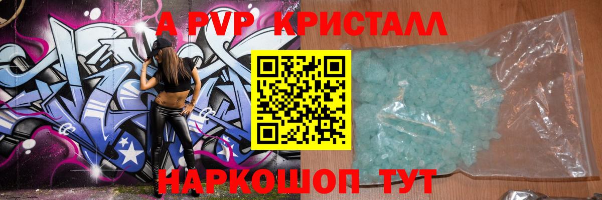 Alpha-PVP Соль Сорочинск