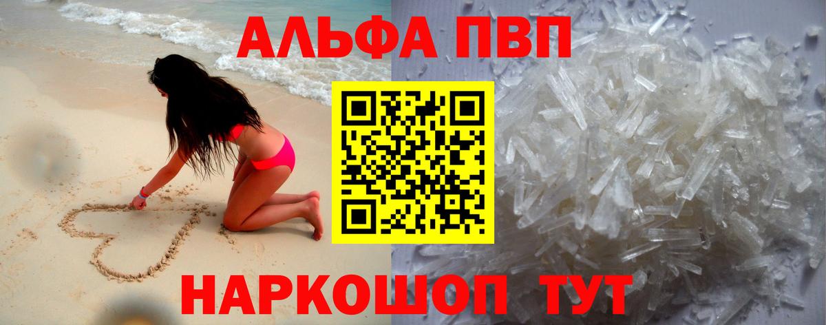 A-PVP СК  A-PVP  А ПВП мука  Вход с VPN  Сорочинск  A-PVP мука 