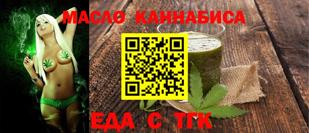 Сорочинск  Cannafood марихуана  Вход с VPN 
