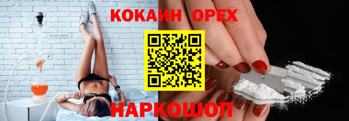 COCAIN  наркота  Сорочинск  COCAIN Columbia  Вход с VPN 