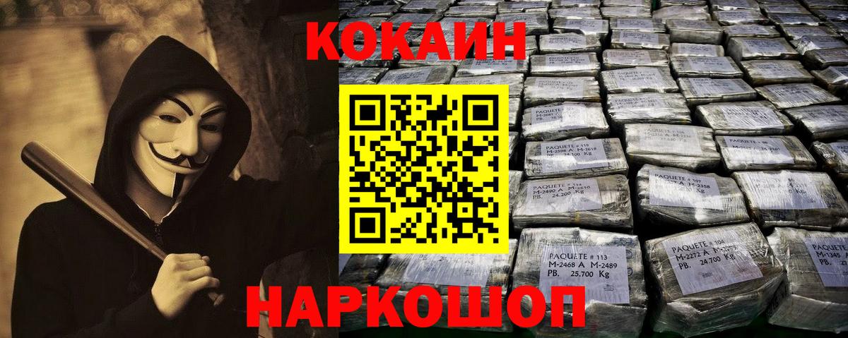 COCAIN Columbia Сорочинск