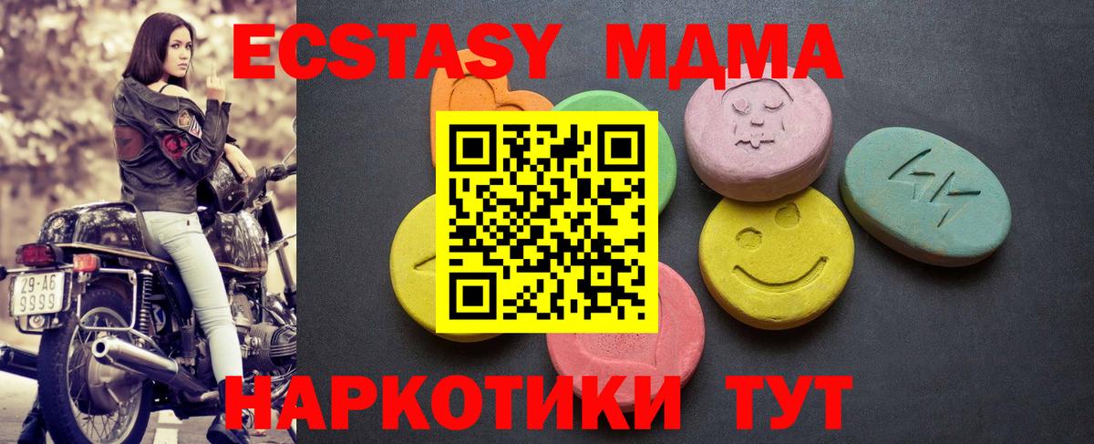 ЭКСТАЗИ  ЭКСТАЗИ диски  Ecstasy TESLA  Вход с VPN  Сорочинск 