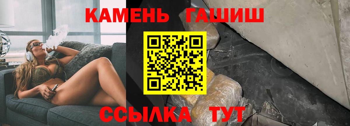 Гашиш hashish  Вход с VPN  Сорочинск 