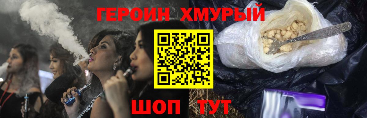 Героин Афган Сорочинск