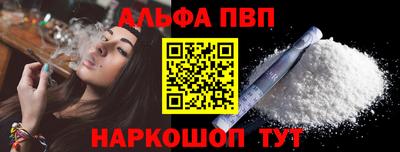 ALPHA PVP Новодвинск