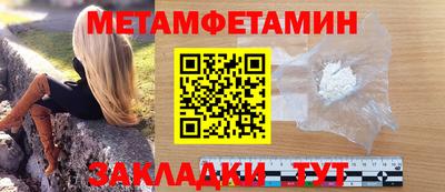 амфетамин Новокубанск