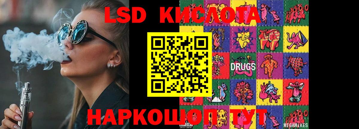 Сорочинск  ЛСД экстази кислота  Вход с VPN  LSD-25 экстази кислота 