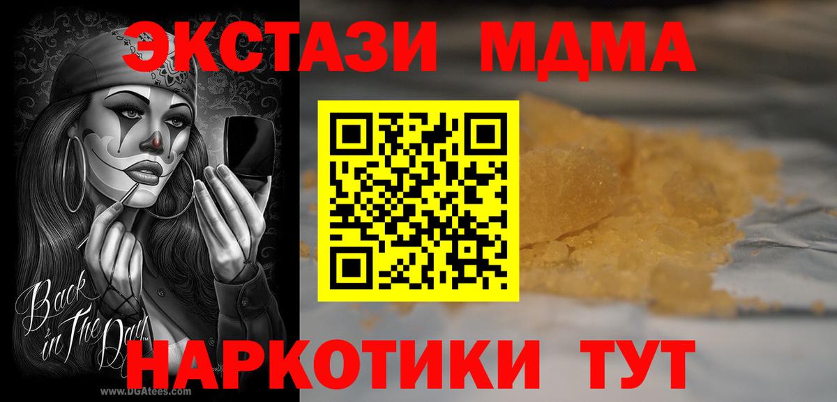 МДМА VHQ Сорочинск