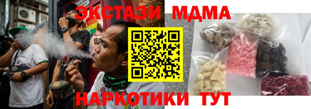 МДМА Molly  МДМА  Сорочинск  MDMA VHQ  Вход с VPN 