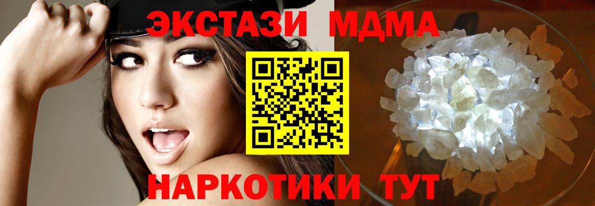 Меф МЯУ МЯУ кристаллы  Сорочинск  КОКАИН  Вход с VPN  Гашиш 