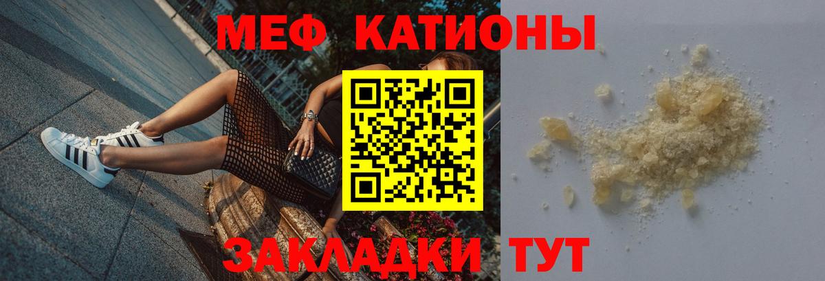 Сорочинск  МЕФ мяу мяу  Меф 4 MMC  Вход с VPN 