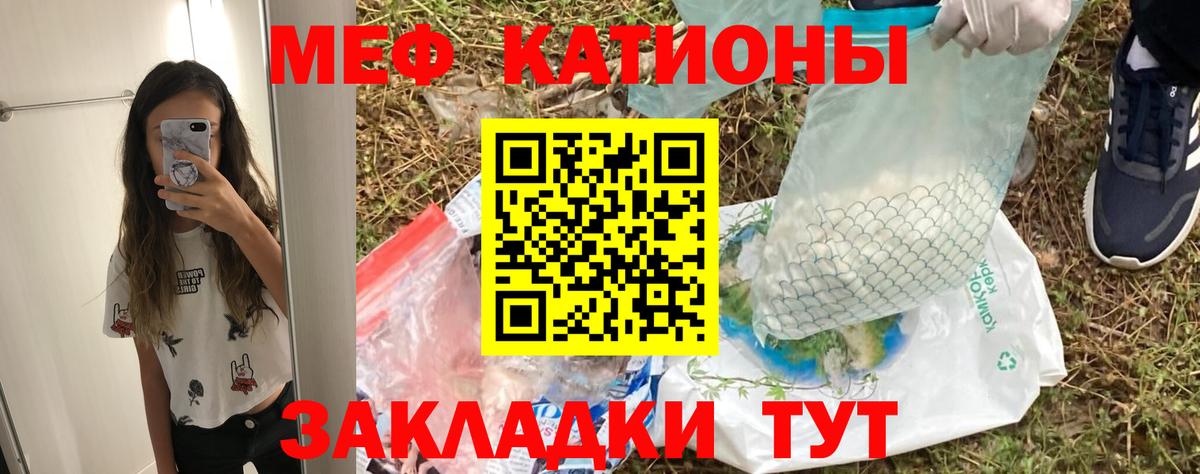 Мефедрон кристаллы Сорочинск