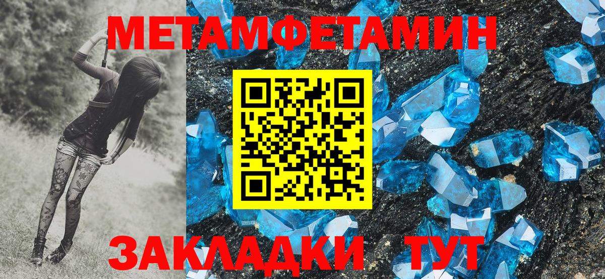 Метамфетамин мет  Вход с VPN  Сорочинск 