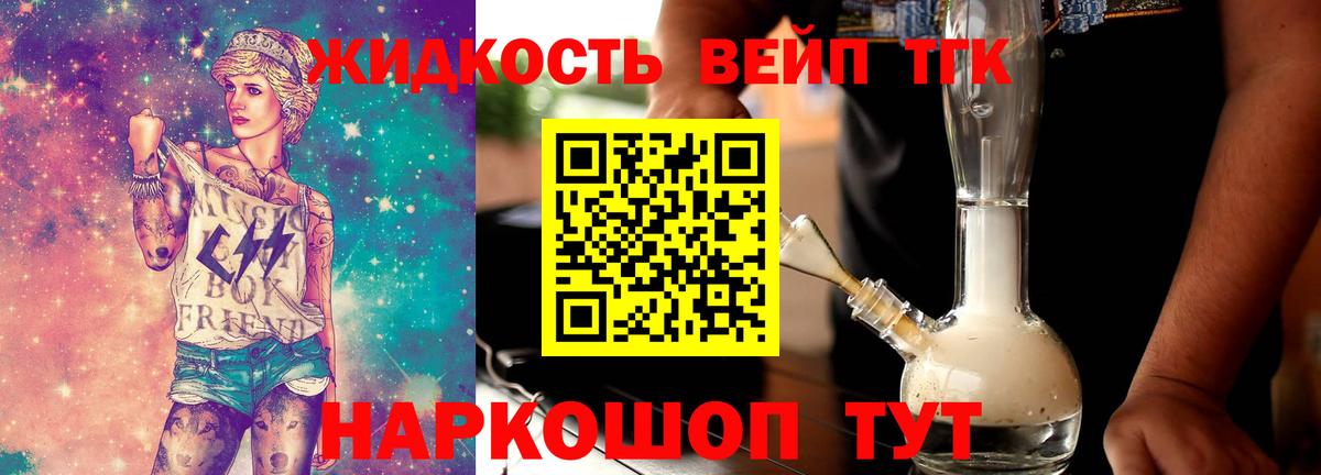 Дистиллят ТГК гашишное масло  Вход с VPN  ТГК концентрат  Сорочинск 