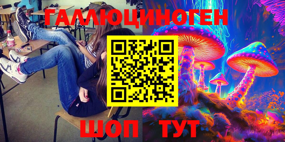 Псилоцибиновые грибы мухоморы Сорочинск