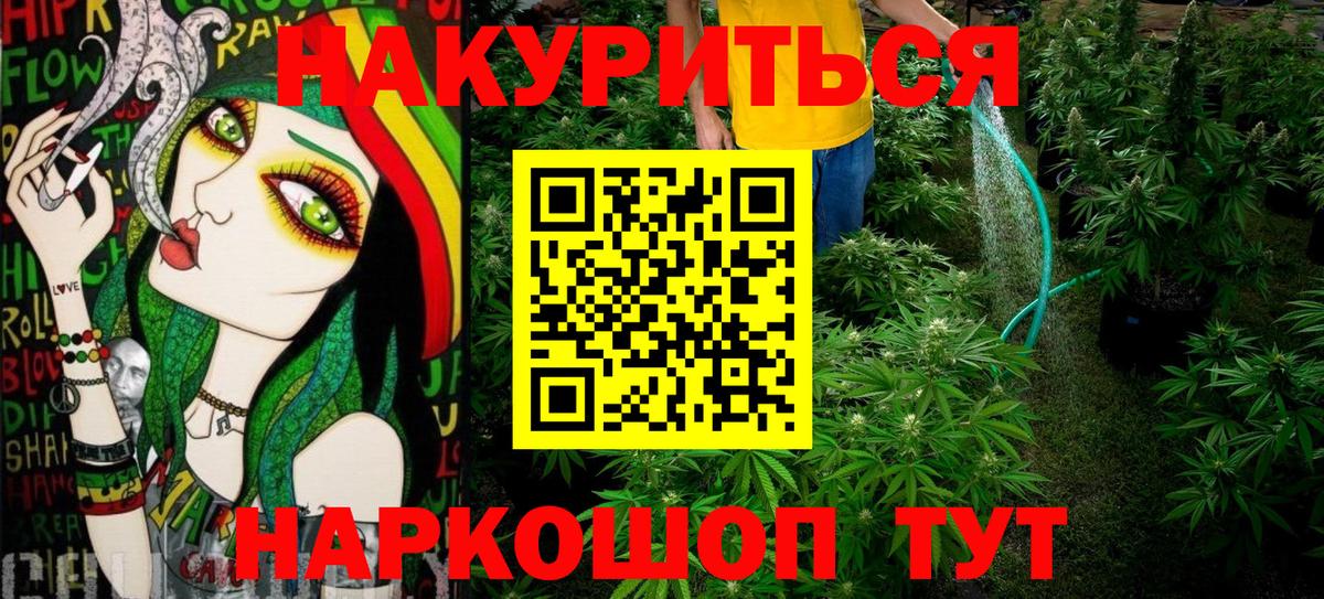 Канабис White Widow  Вход с VPN  Сорочинск  Конопля сатива  МАРИХУАНА индика 